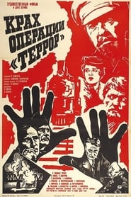Fiasco of Operation Terror' Poster