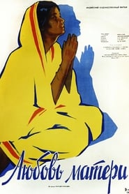 Maa' Poster