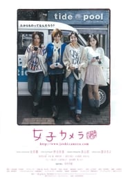 Joshi Camera' Poster