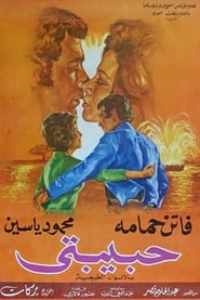 Habibati' Poster
