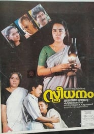 Sthreedhanam' Poster