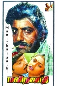 Manitha Jaathi' Poster