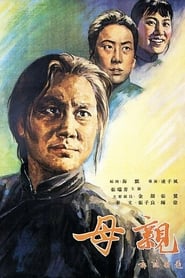 The Mother' Poster