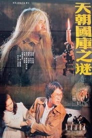 Secret of the Treasury' Poster