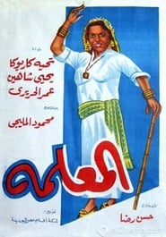 The Female Boss' Poster