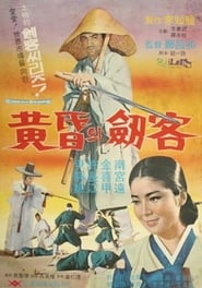 A Swordsman In The Twilight' Poster