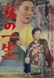 Onna no issho' Poster