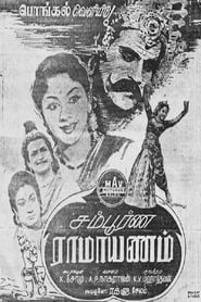 Sampoorna Ramayanam' Poster