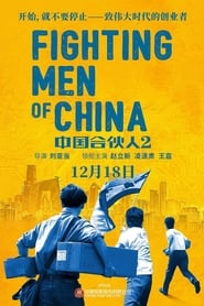 Fighting Men of China' Poster