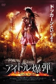 Idol Bomb' Poster