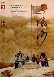 Whisper of Minqin' Poster