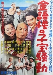 Akireta musumetachi' Poster