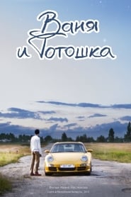 Vanya and Totoshka' Poster