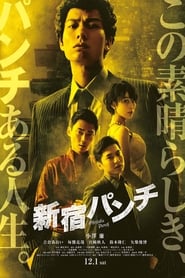 Shinjuku Punch' Poster