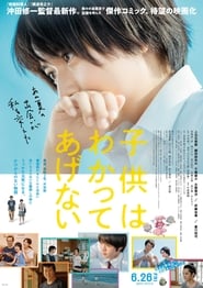 One Summer Story' Poster