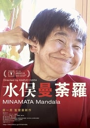 Minamata Mandala' Poster