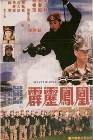 Velvet Gloves' Poster