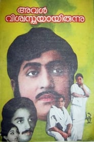 Aval Viswasthayayirunnu' Poster