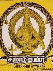 Saranam Ayyappa' Poster