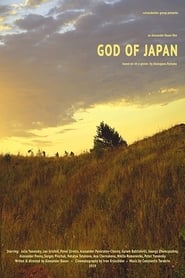 God of Japan' Poster