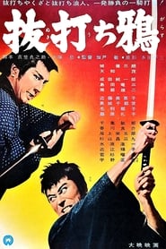 The Lightning Sword' Poster