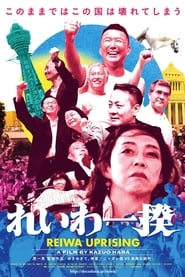 Reiwa Uprising' Poster