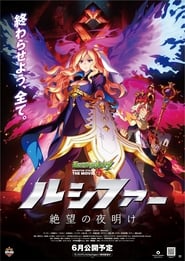 Streaming sources forMonster Strike the Movie Lucifer Dawn of Despair