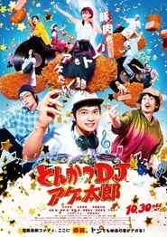 Tonkatsu DJ Agetaro' Poster