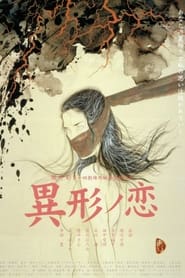 Igy no koi' Poster