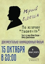 Yuri Olesha nicknamed The Writer' Poster