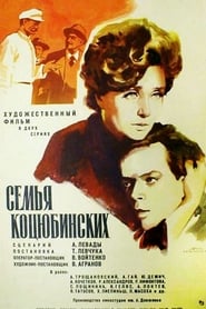 The Kotsiubynsky family' Poster