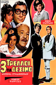 Three Loonies' Poster