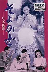 Soyokaze' Poster
