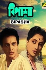 Bipasha' Poster