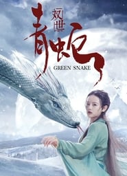 The Green Snake' Poster