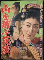 The Flower That Crossed the Mountain' Poster