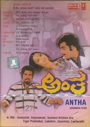 Antha' Poster