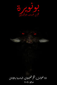 Bunuwirah' Poster