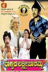 Bhagyada Lakshmi Baaramma' Poster