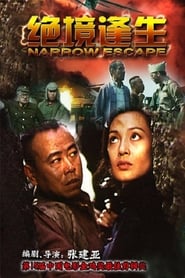 Narrow Escape' Poster