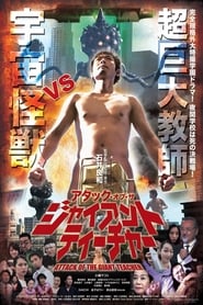 Attack of the Giant Teacher' Poster
