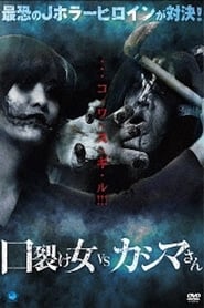 Kuchisakeonna vs Kashimasan' Poster