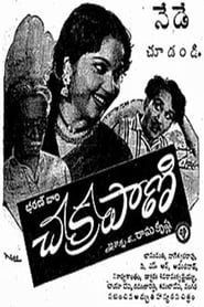 Chakrapani' Poster