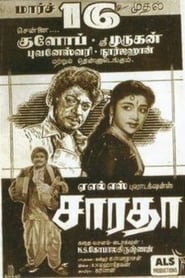 Saradha' Poster