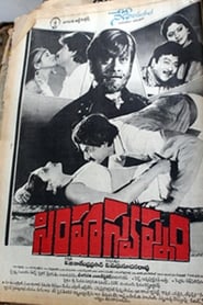 Simha Swapnam' Poster