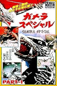 Gamera Special' Poster