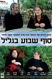 The Galilee' Poster