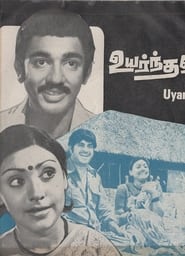 Uyarnthavargal' Poster