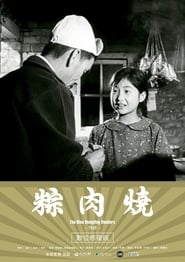 The Rice Dumpling Vendors' Poster