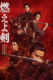 Baragaki Unbroken Samurai' Poster